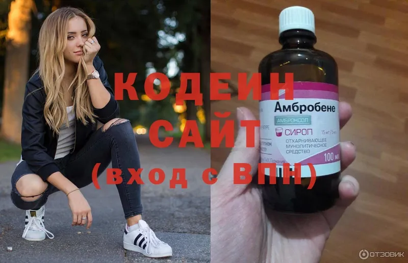 Codein Purple Drank  купить  цена  Нововоронеж 