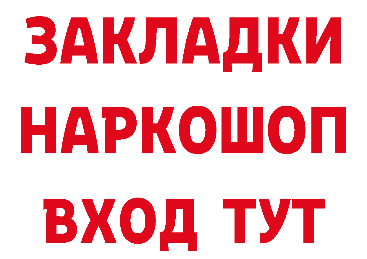 Бутират бутандиол зеркало мориарти hydra Нововоронеж