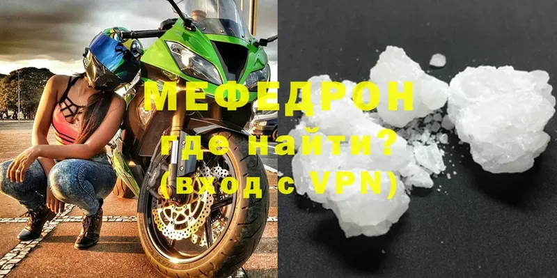 Меф VHQ  Нововоронеж 